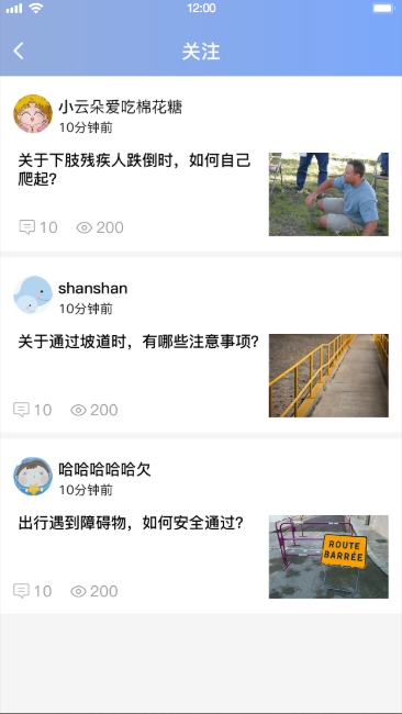 康复辅具平台(图9)