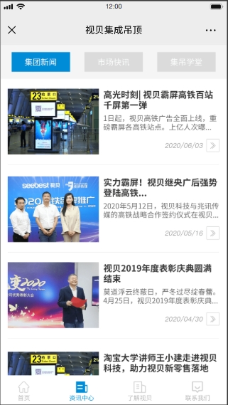 视贝集成吊顶官网(图3)