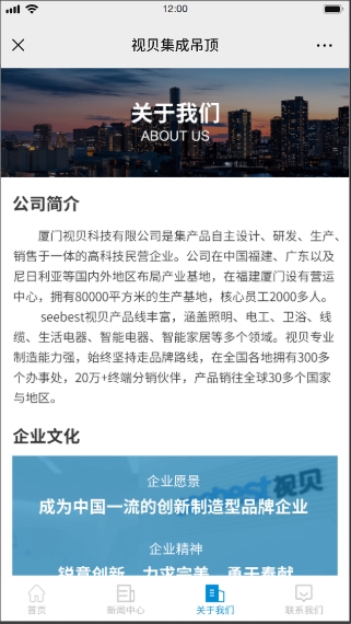 视贝集成吊顶官网(图4)