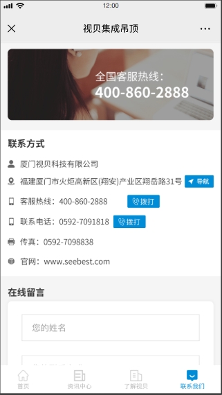 视贝集成吊顶官网(图5)