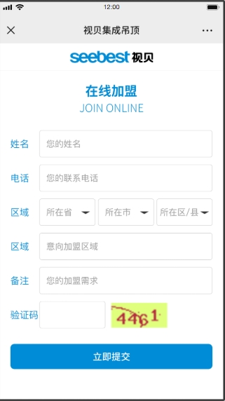 视贝集成吊顶官网(图7)