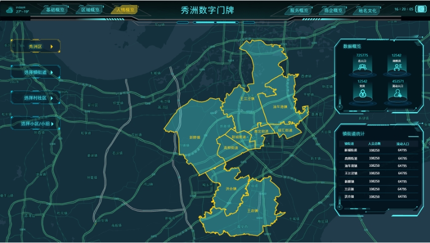 某某区数字门牌大屏(图3)
