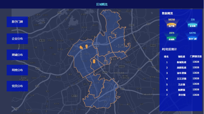 某某区数字门牌大屏(图7)