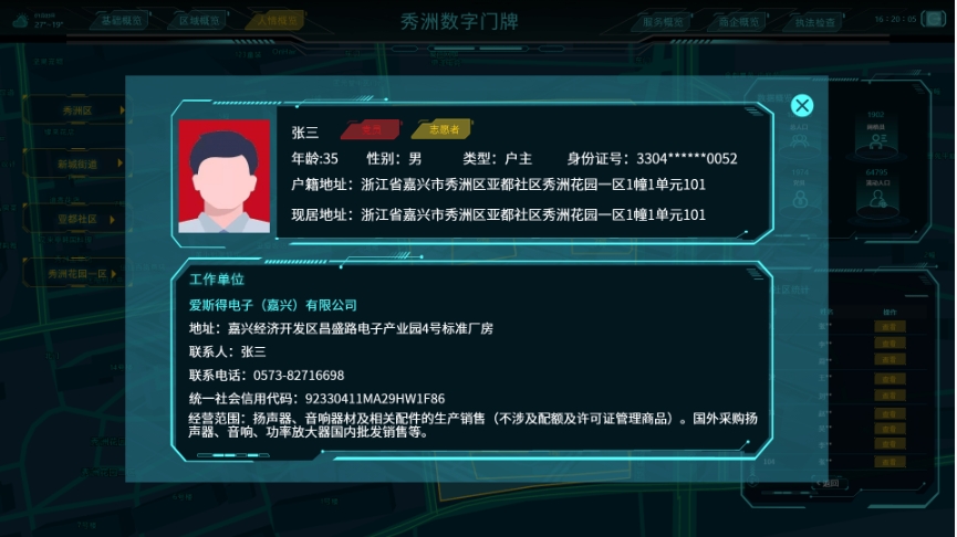 某某区数字门牌大屏(图9)