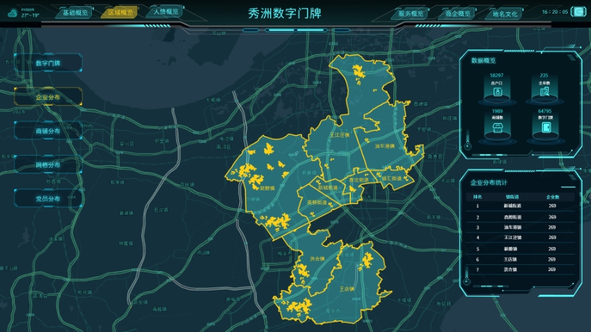 某某区数字门牌大屏(图11)