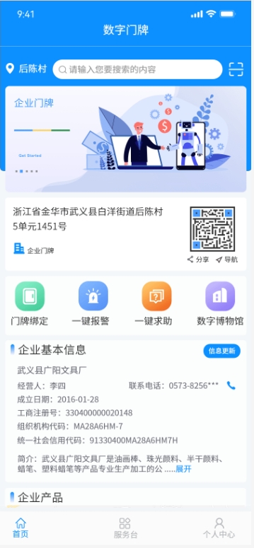 某某区数字门牌大屏(图14)