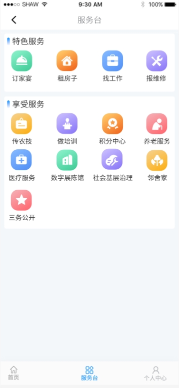 某某区数字门牌大屏(图16)