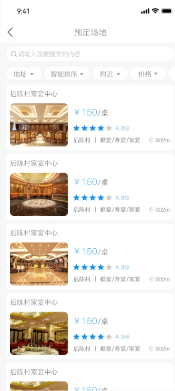 某某区数字门牌大屏(图19)