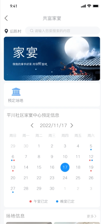 某某区数字门牌大屏(图20)