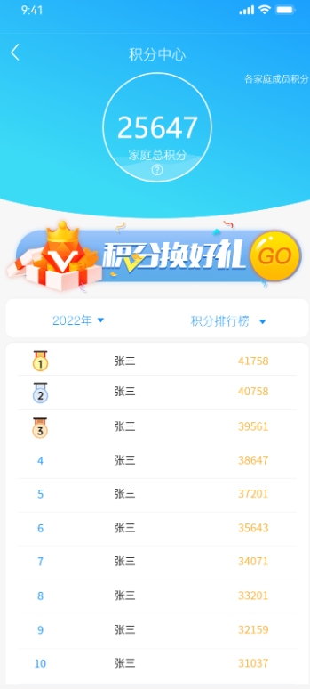 某某区数字门牌大屏(图21)