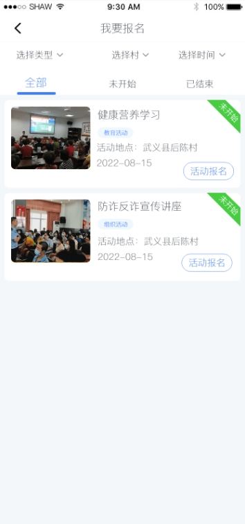 某某区数字门牌大屏(图24)