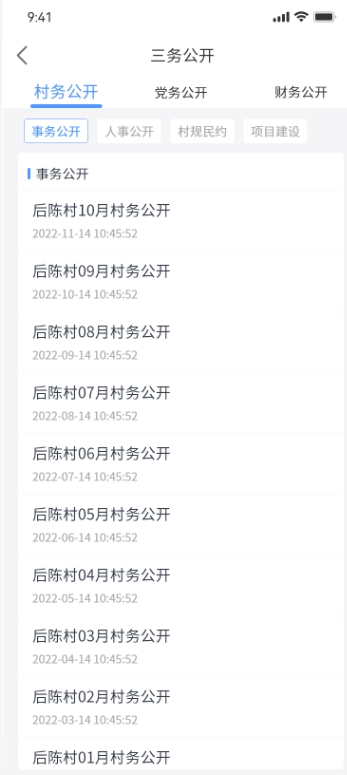 某某区数字门牌大屏(图23)
