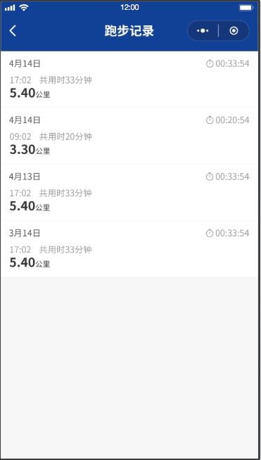 校园跑（运动计步）(图4)