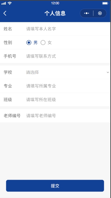 校园跑（运动计步）(图8)
