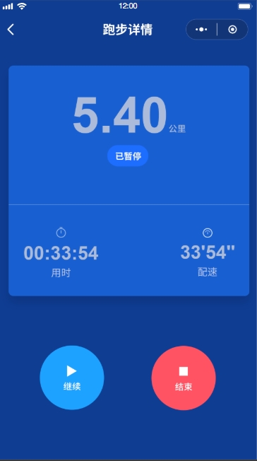 校园跑（运动计步）(图11)