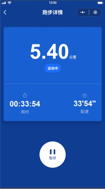 校园跑（运动计步）(图12)