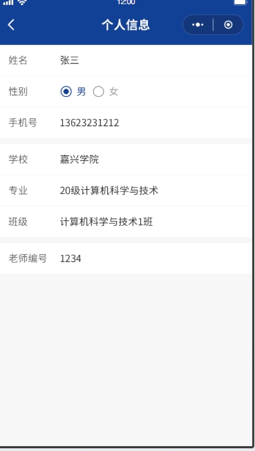 校园跑（运动计步）(图10)