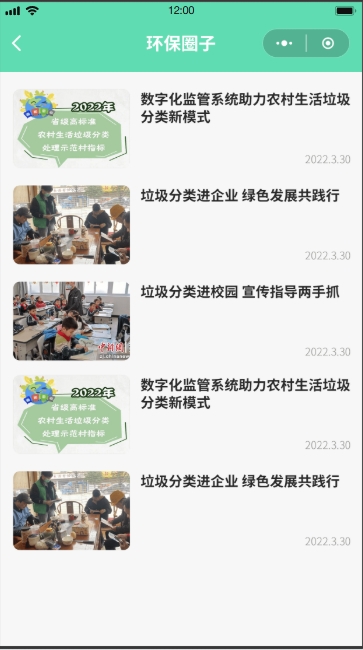 垃圾回收系统(图5)