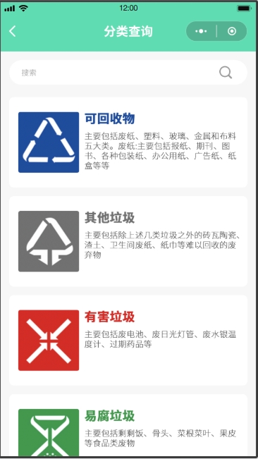 垃圾回收系统(图10)