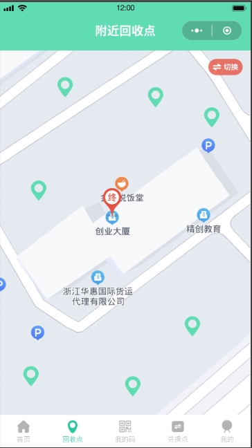 垃圾回收系统(图11)