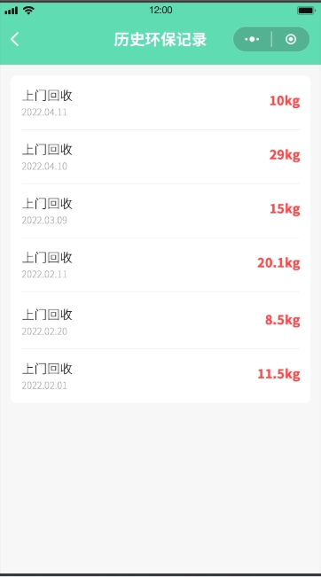 垃圾回收系统(图13)