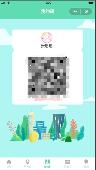 垃圾回收系统(图15)