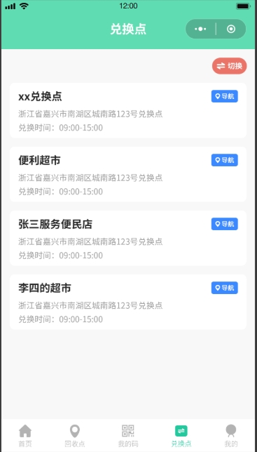 垃圾回收系统(图16)