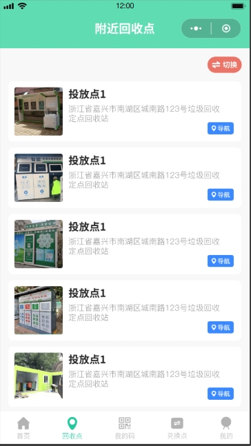 垃圾回收系统(图17)