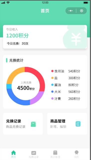 垃圾回收系统(图18)