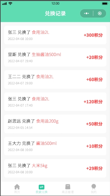 垃圾回收系统(图19)