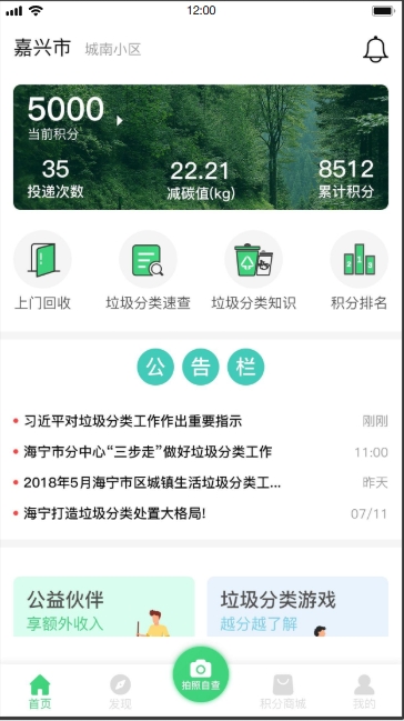 垃圾分类系统(图2)