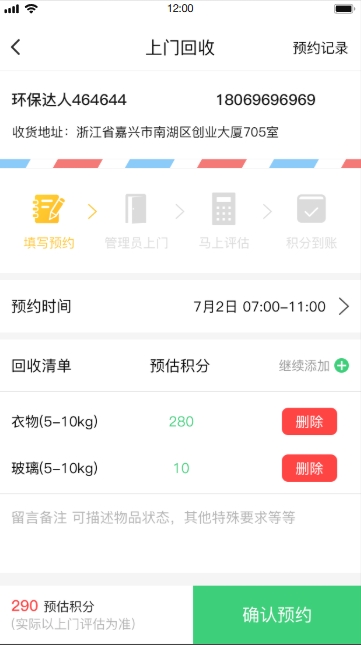 垃圾分类系统(图3)