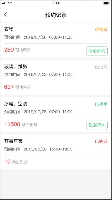 垃圾分类系统(图4)