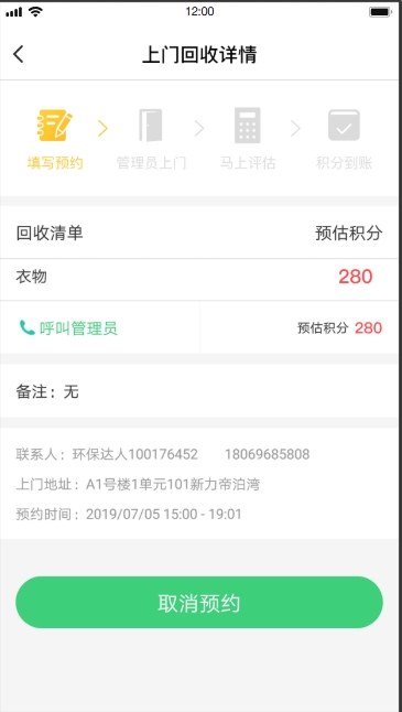 垃圾分类系统(图5)