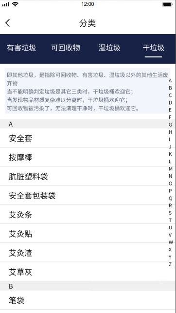 垃圾分类系统(图7)
