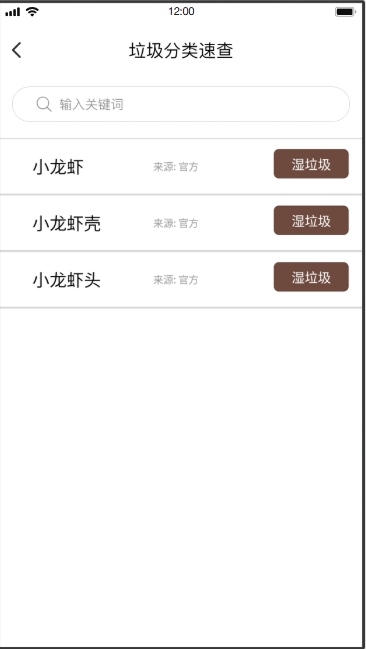 垃圾分类系统(图8)