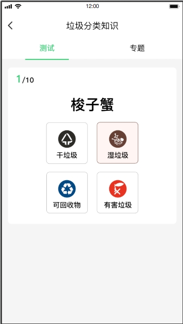 垃圾分类系统(图9)