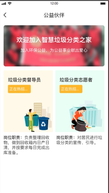 垃圾分类系统(图17)