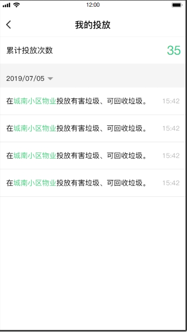 垃圾分类系统(图13)