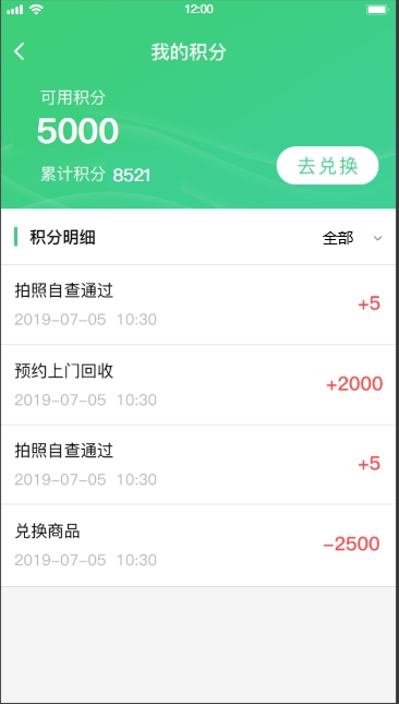 垃圾分类系统(图14)