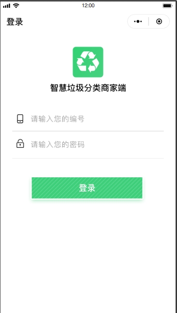 垃圾分类系统(图19)