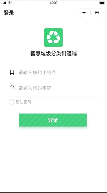 垃圾分类系统(图28)