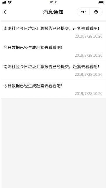 垃圾分类系统(图33)