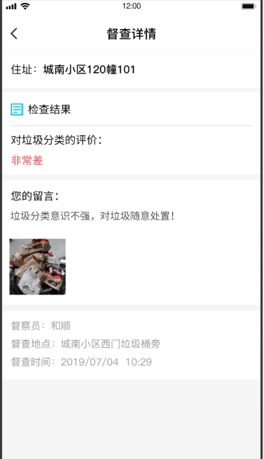 垃圾分类系统(图37)