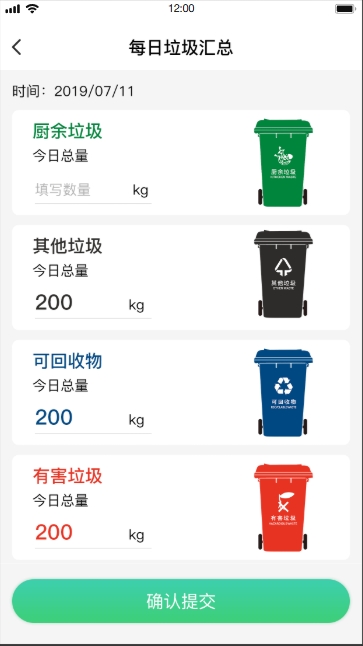 垃圾分类系统(图44)