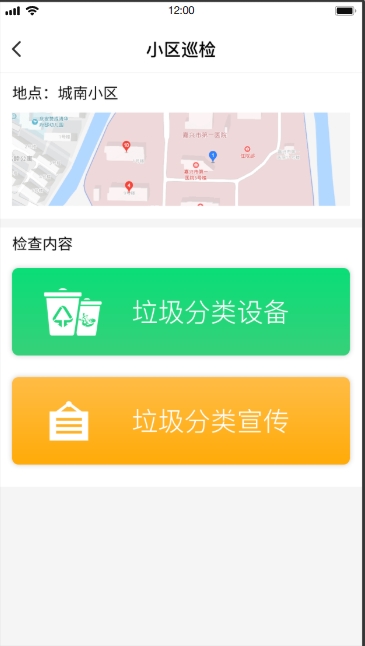 垃圾分类系统(图47)