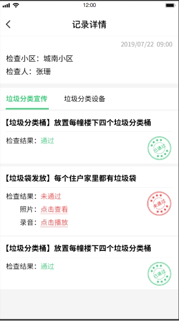 垃圾分类系统(图45)