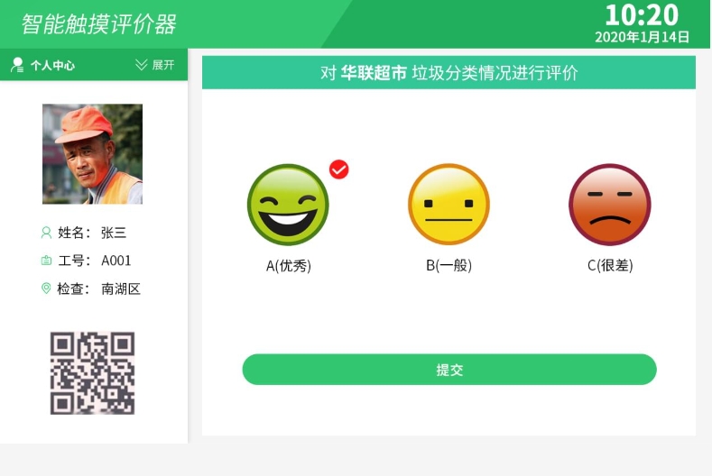 垃圾分类系统(图49)