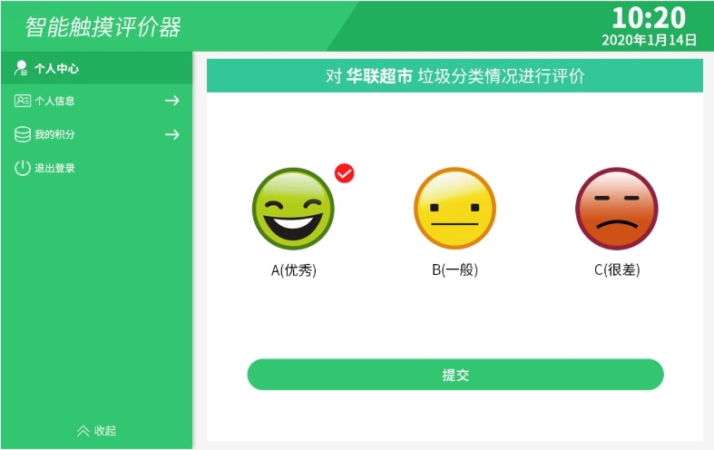 垃圾分类系统(图50)