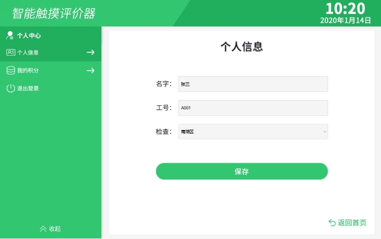 垃圾分类系统(图51)